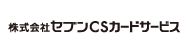 セブンCSカードサービス