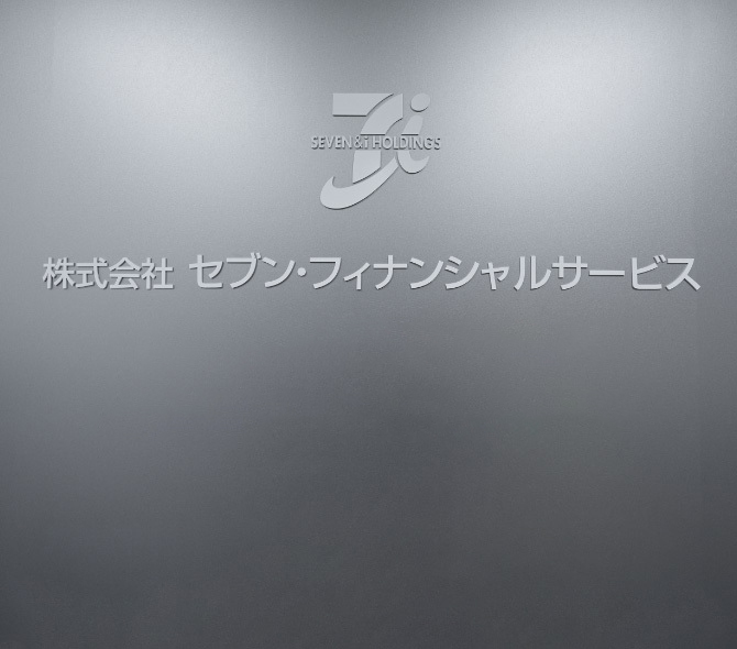 より便利な「新しい価値」をお届けし続けるために