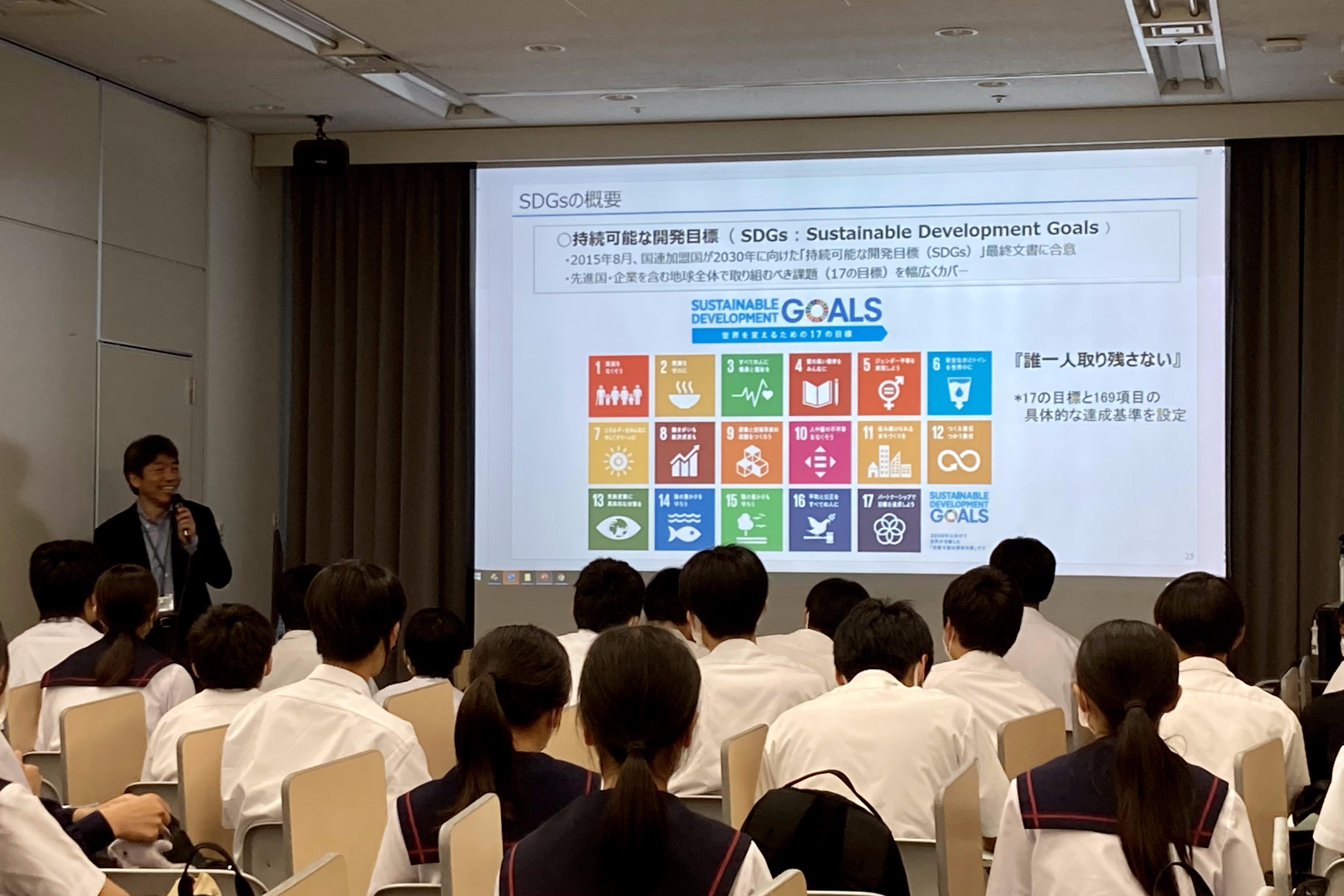 愛知県みよし市立三好中学校3年生の皆さんに向けて SDGsに関する授業を行いました。