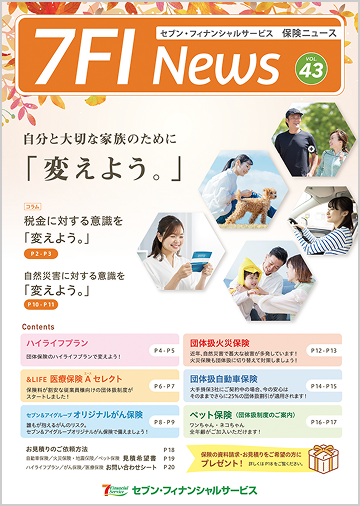 7FInews 43号