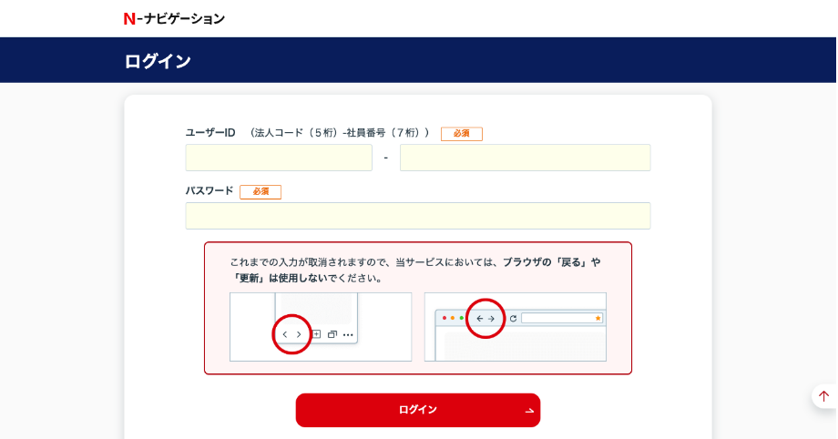 日本生命サイト ログイン画面（イメージ）