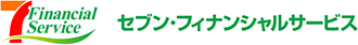 セブン・フィナンシャルサービス